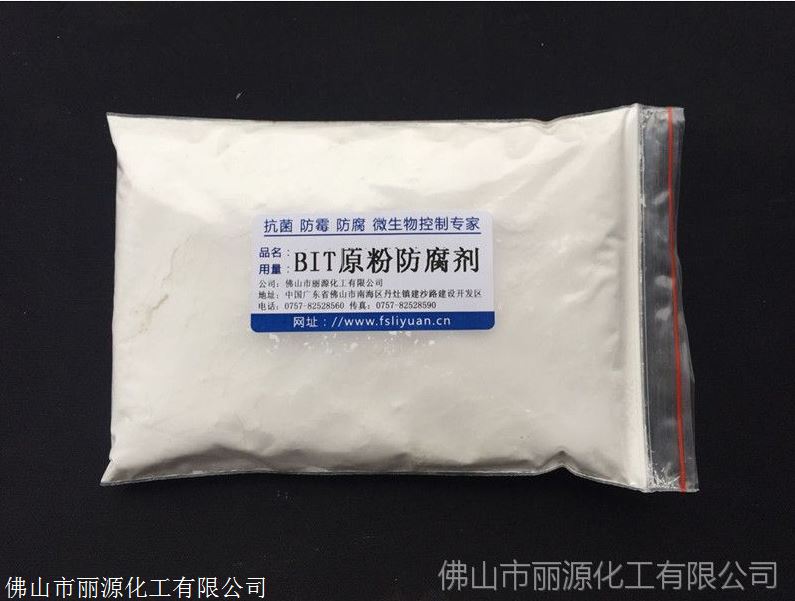 BIT-85 防腐剂 BIT杀菌剂 批发选购