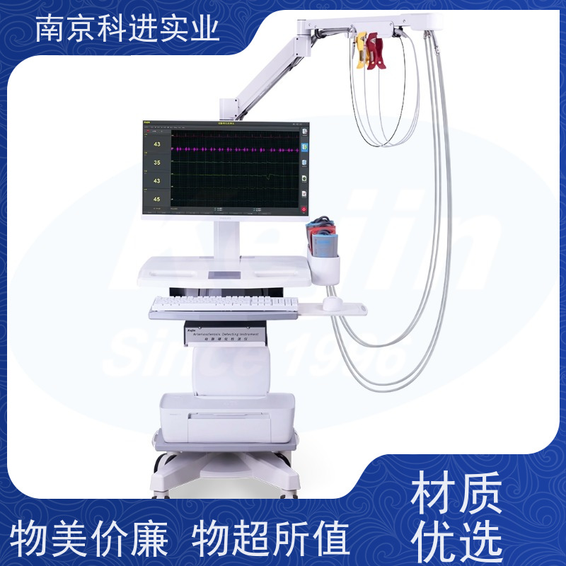 科进 (KJ) 诚信经营 动脉硬化检测系统 健康管理中心