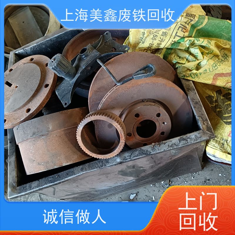 太仓市城厢镇 长期回收 废铁 的价格