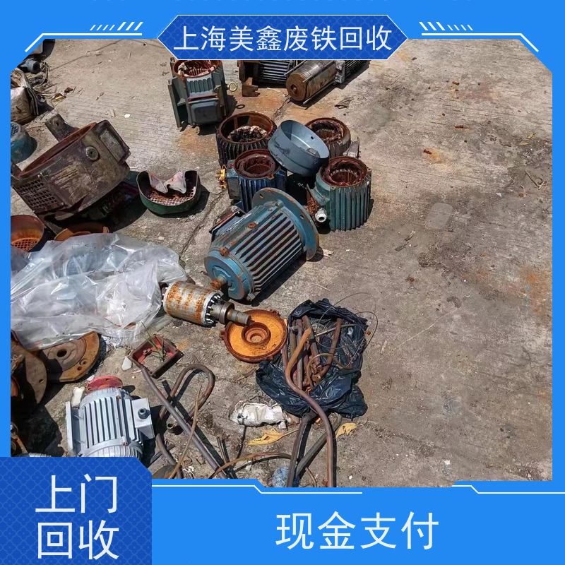 上海青浦区华新镇 高价回收 废钢 多少钱一吨