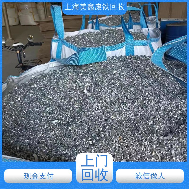 青浦区赵巷镇 高价回收 模具钢 今日行情