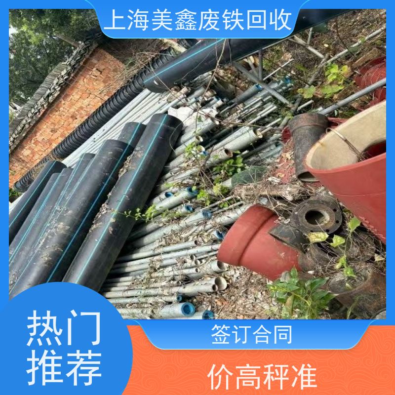 青浦区练塘镇 上门回收 槽钢 今日行情