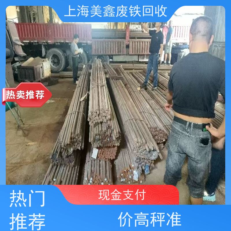 青浦工业园区 长期回收 废铜烂铁 多少钱一吨