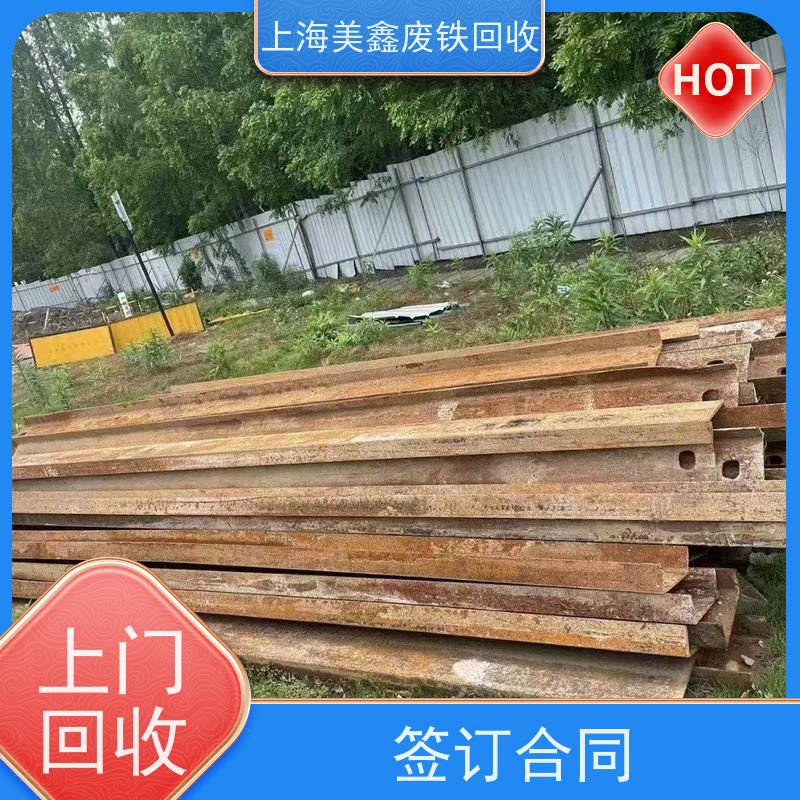 青浦区赵屯镇 高价回收 槽钢 的行情