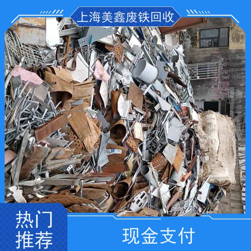 昆山淀山湖镇 高价回收 废钢 多少钱一公斤