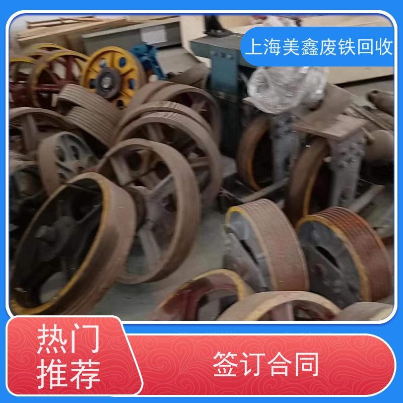 昆山花桥镇 高价回收 废铁