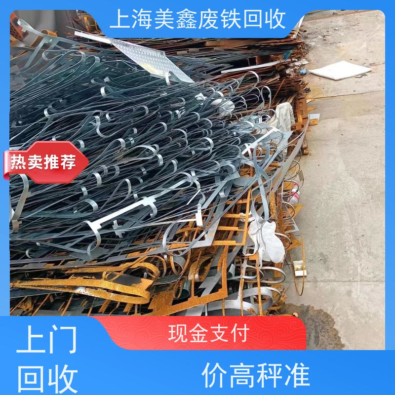太仓市沙溪镇 长期回收 废铁 多少钱一公斤