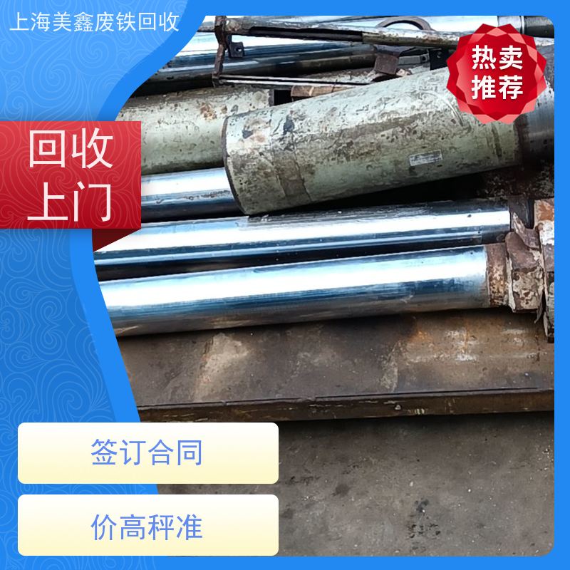 昆山锦溪镇 上门回收 铁皮