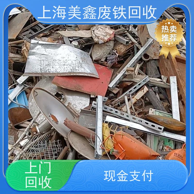 青浦区朱家角镇 上门回收 废钢 的行情