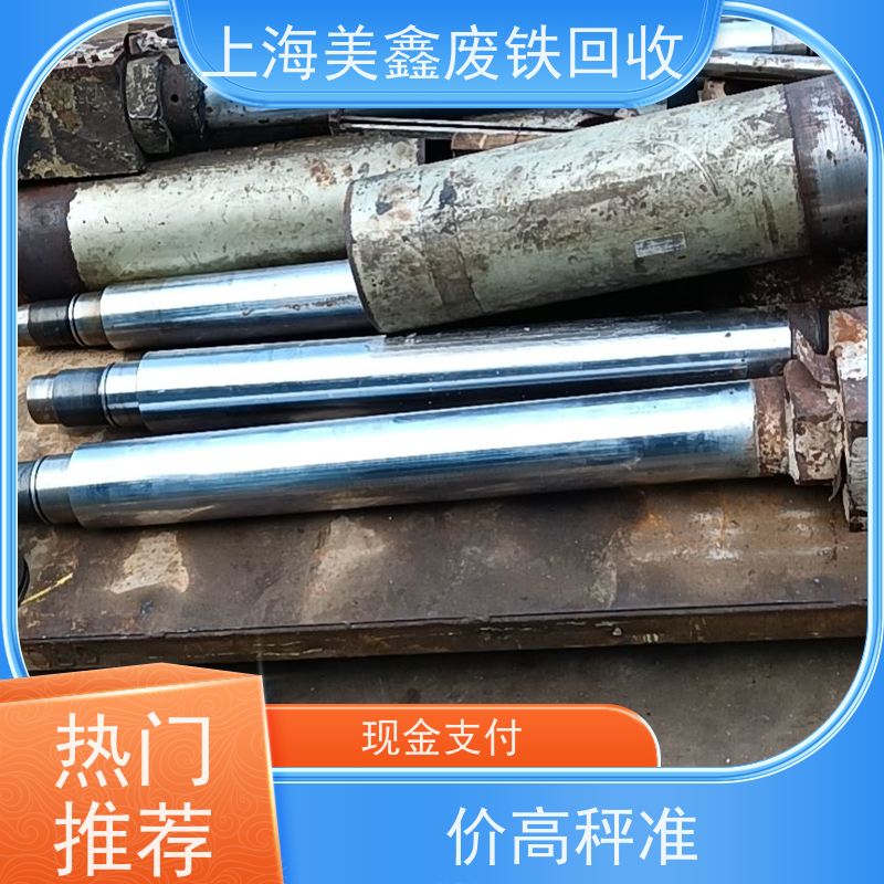 青浦区香花桥 上门回收 废钢 的价格