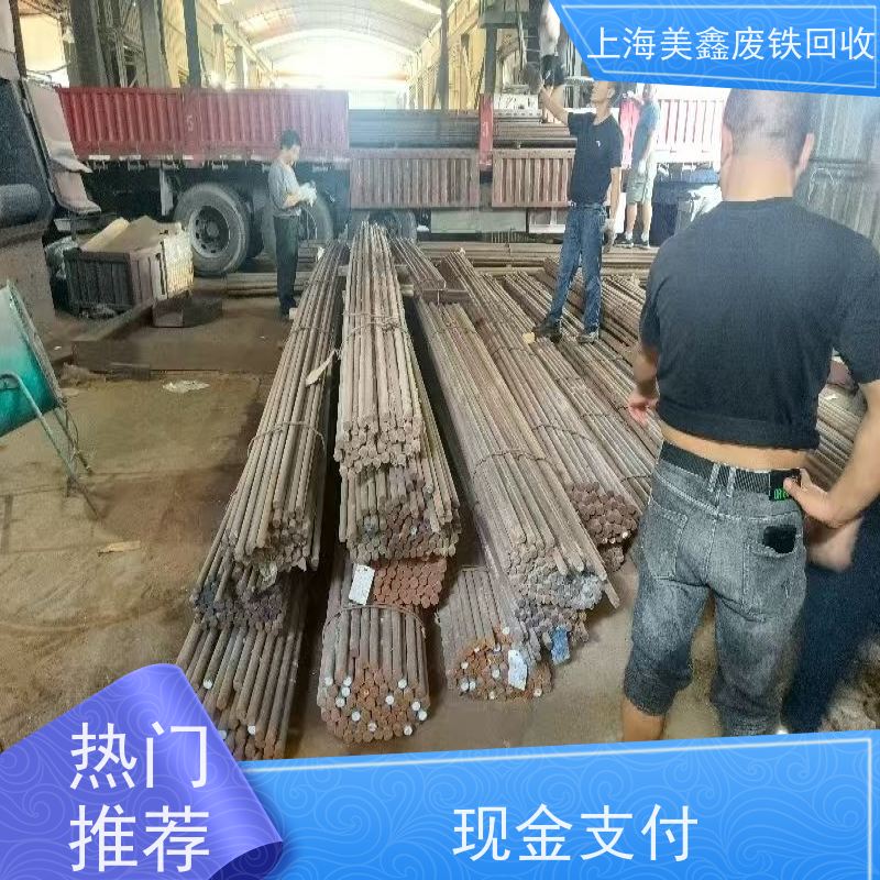 青浦区朱家角镇 上门回收 铁皮 今日行情