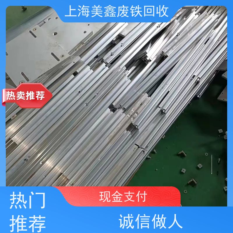 青浦区朱家角镇 上门回收 废铜烂铁 多少钱一吨