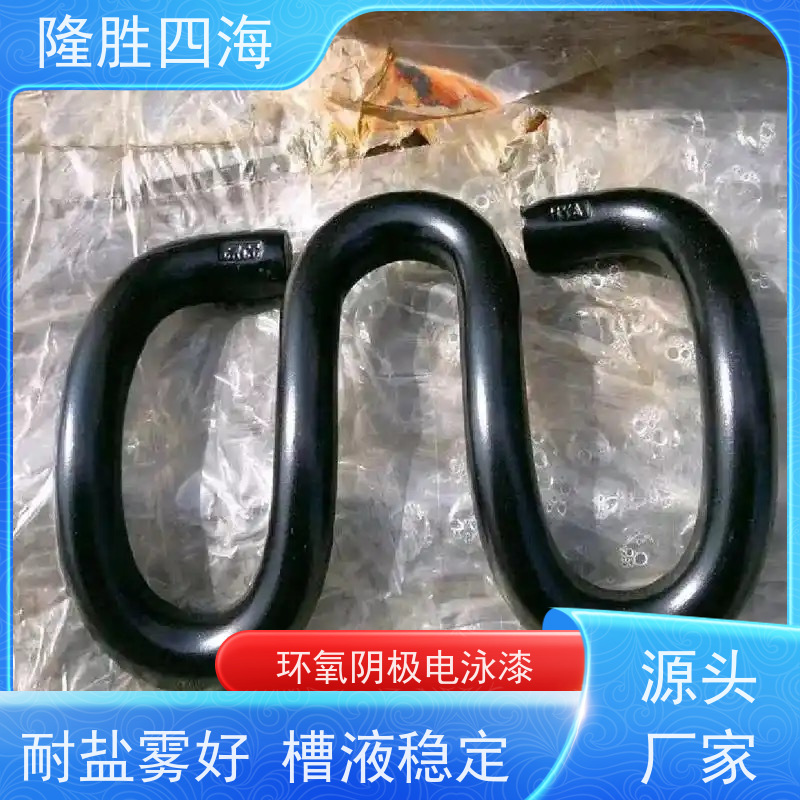 四海 环氧灰色 通用型电泳漆 电动车架底漆 槽液抗污染强