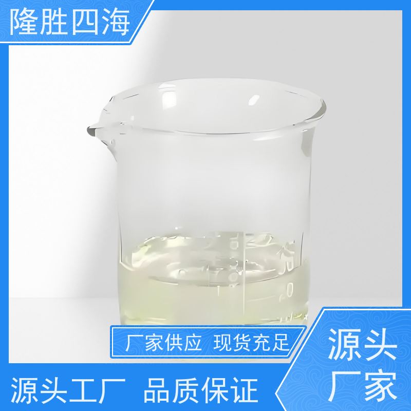 湖北四海 201甲基硅油 低粘温系数 作脱模剂添加剂用