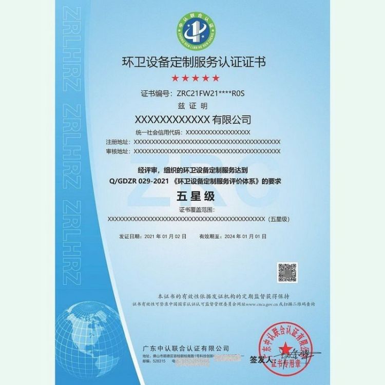 浩诚咨询 投标证书 安防工程服务认证 加急评审 无隐形费用