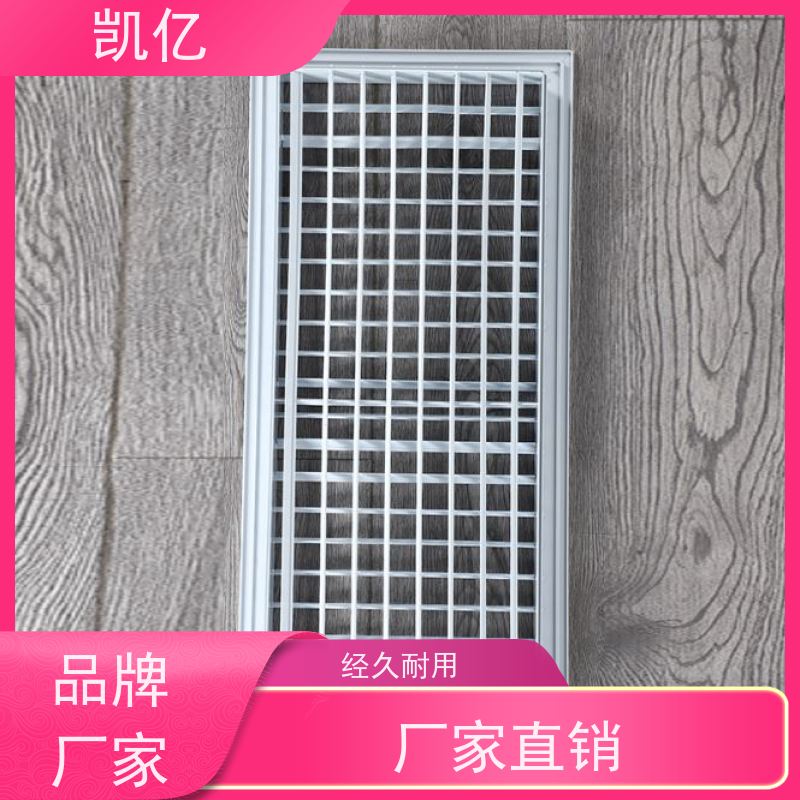 凯亿生产 双层格栅出风口 批发 百叶窗 支持定制