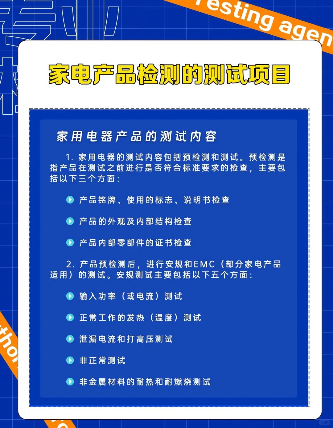 深圳电吹风检测费用  小家电检测哪家好