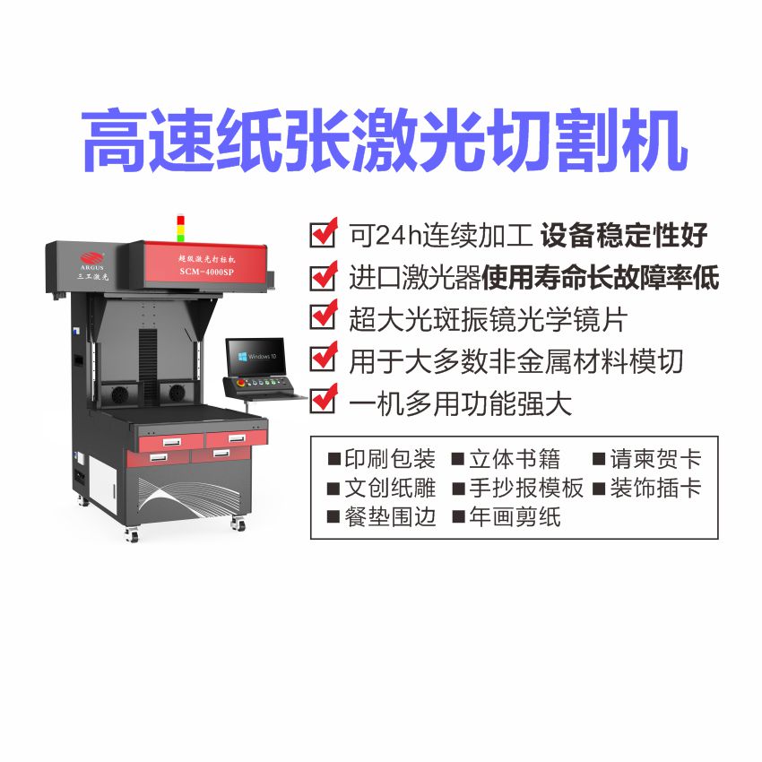 三工激光 激光切割机 厂家供应可自定义 门幅80cm 纸雕灯