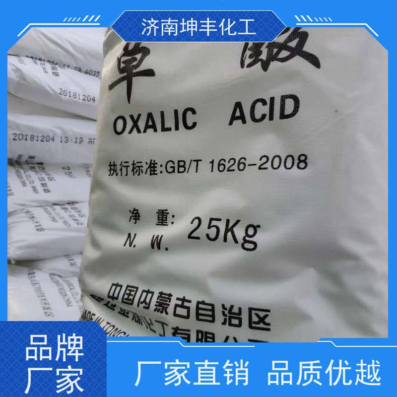 通辽晋煤 精致 国标工业级草酸 厂家供货 用作还原剂和漂白剂