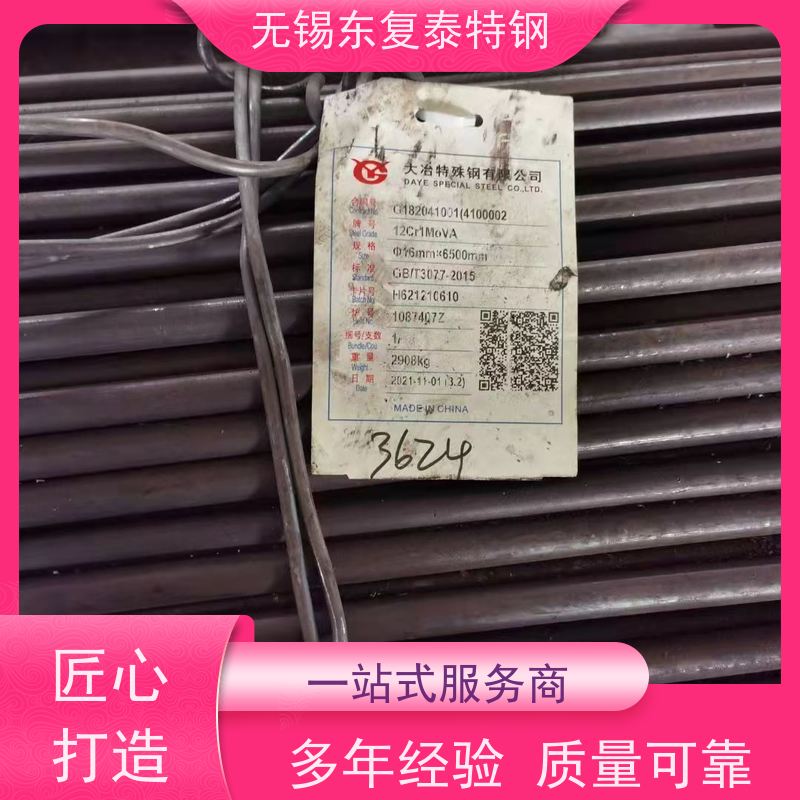 东复泰4130精拉光圆生产加工精密机械钢材料