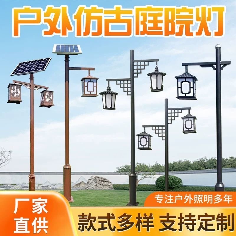 浙江环保节能 可调光庭院灯 怎么联系