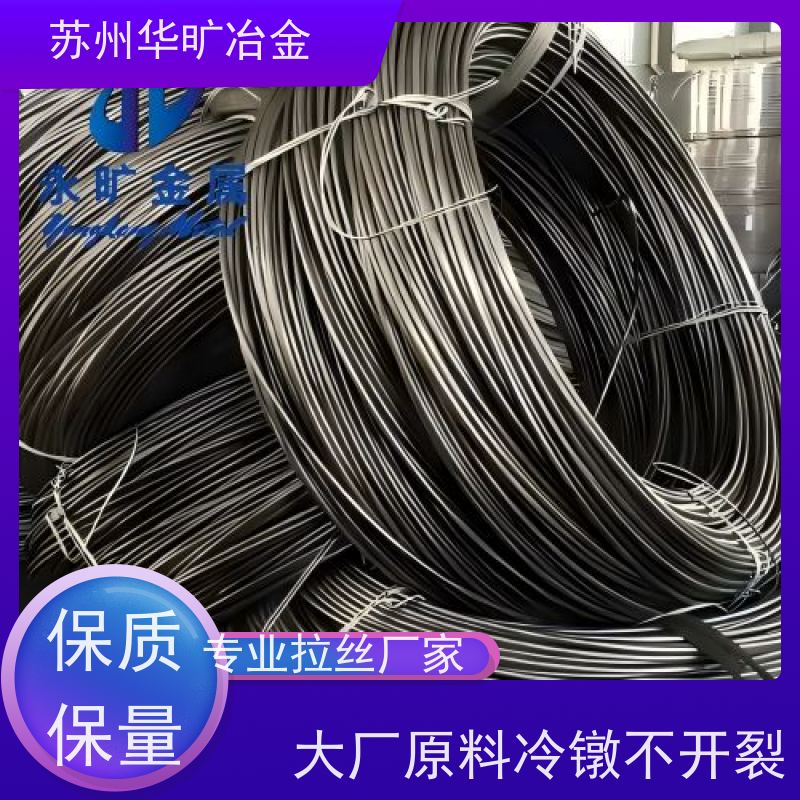 华旷冶金 SUS305 不锈钢冷墩线材 二硫化钼精抽线 拉丝厂