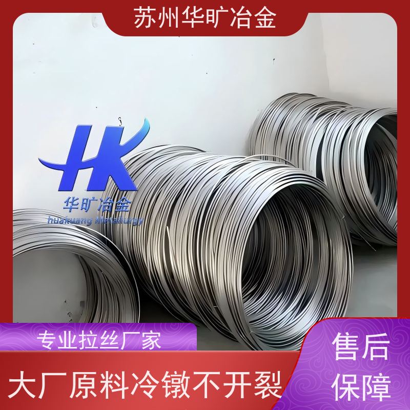 华旷冶金 SUS430 不锈钢冷墩线材 草酸线 软白线 拉丝厂