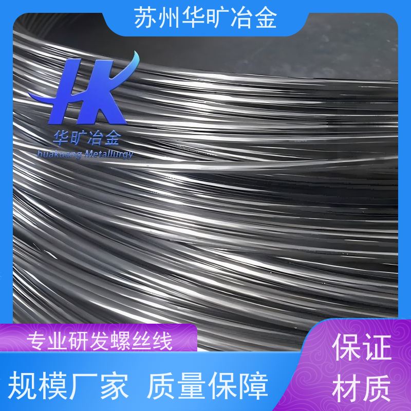 冷墩紧固件材料 A286 耐高温冷镦螺丝线 精抽草酸线 拉丝厂
