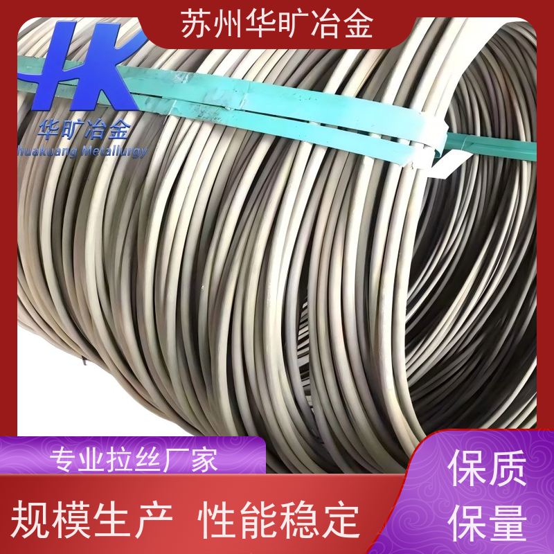 华旷冶金 SUS316L 不锈钢冷墩线材 皮膜光亮线 拉丝厂