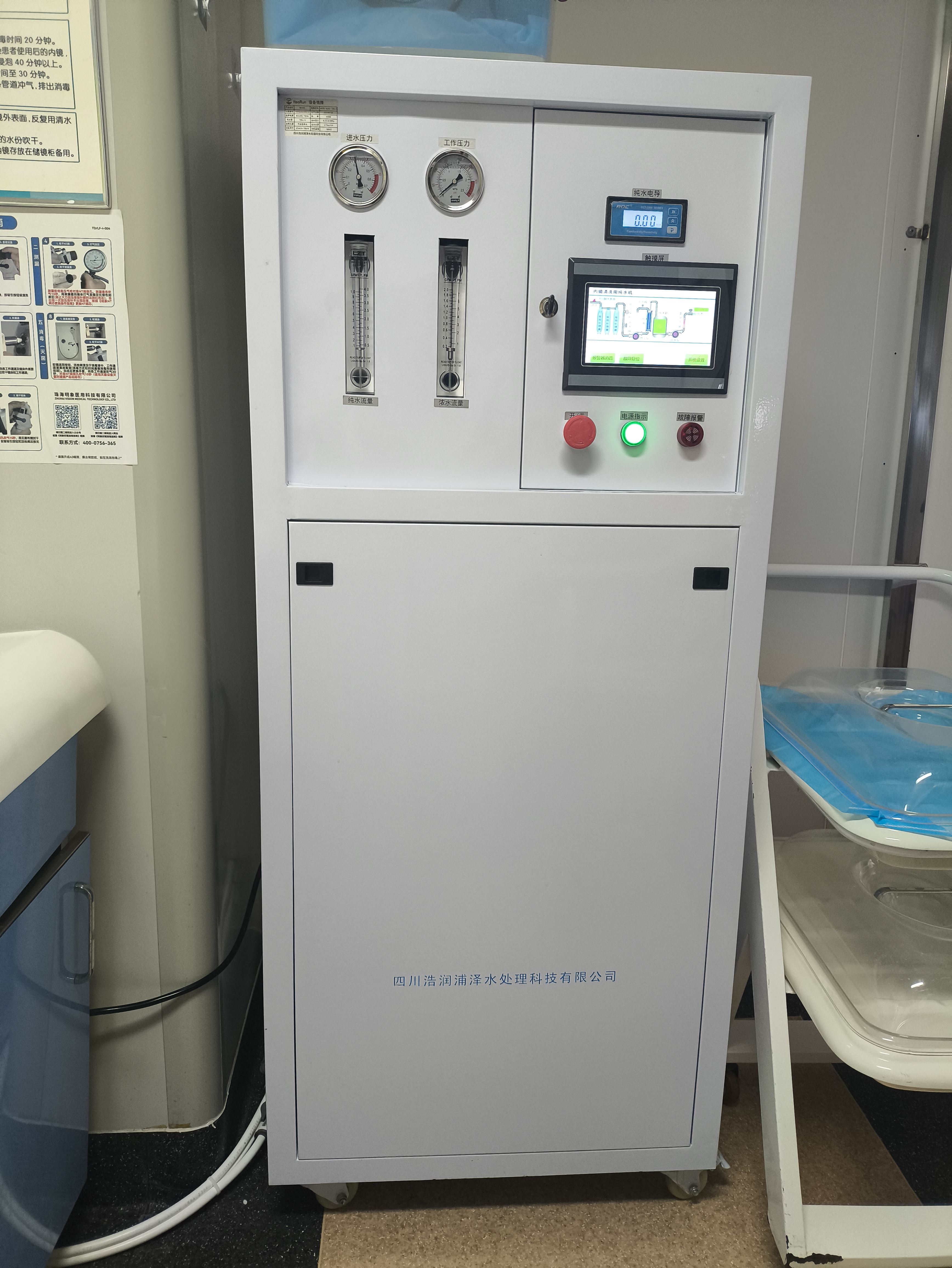 成都电镀清洗反渗透水处理设备 报价