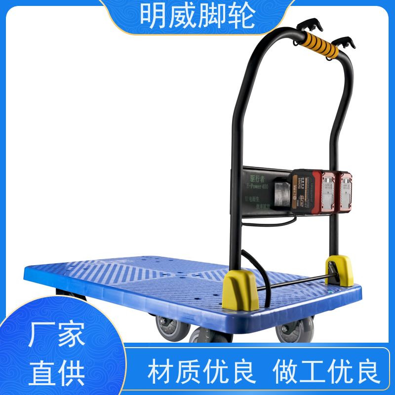 明威mw 60*90cm 工地电动手推车平板搬运车 大容量承载 厂家
