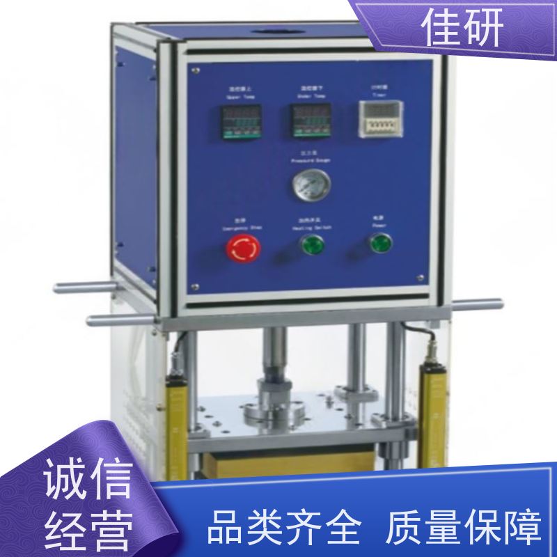佳研 规格宽度可大120mm （可定制） 高校电池研发设备 成型机