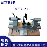 日本RSK偏心仪偏摆仪P-1偏心仪检查器偏心检测仪563-P1L