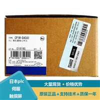 欧姆龙PLC输出模块CP1W-CIF41 32ET1 8ET1 32ET