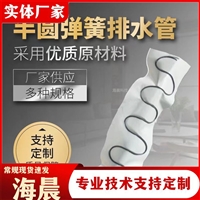 供应隧道半圆排水管 软式环形弹簧加筋透水管 涵洞环向排水半圆管