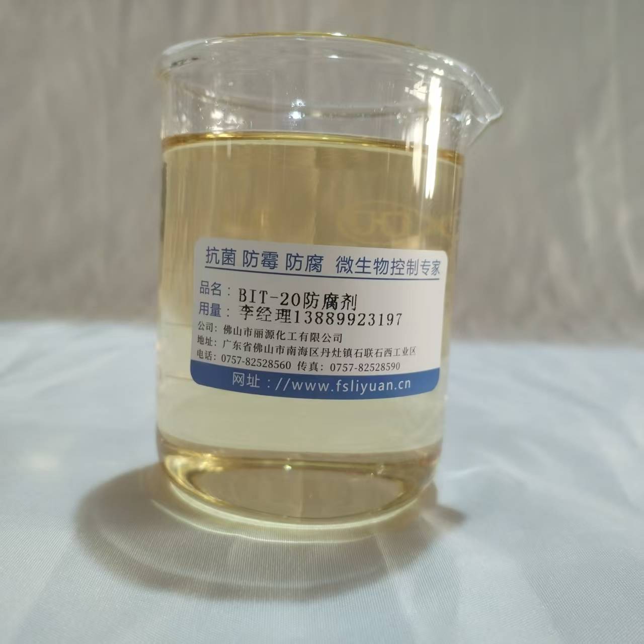 BIT-85 杀菌剂 胶黏剂防腐剂使用范围