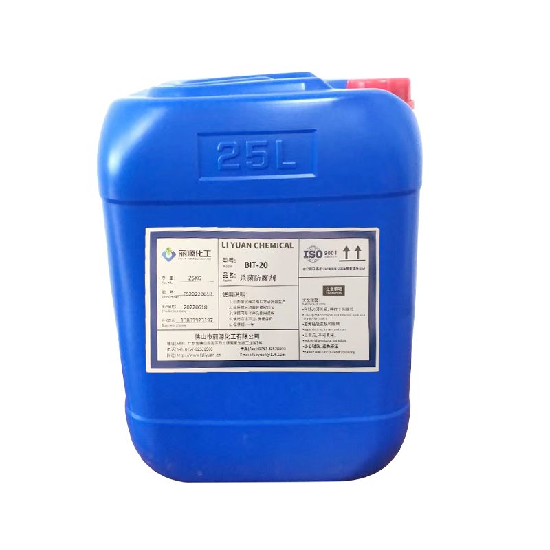 BIT-85 耐高温杀菌剂 脱模剂防腐剂使用范围