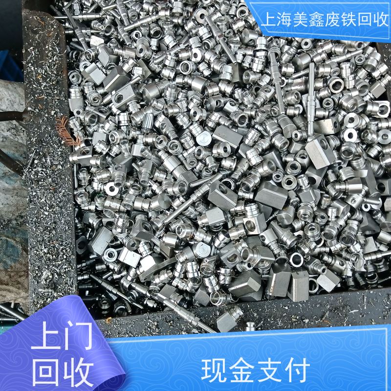 昆山张浦镇 长期回收 废铁 多少钱一公斤