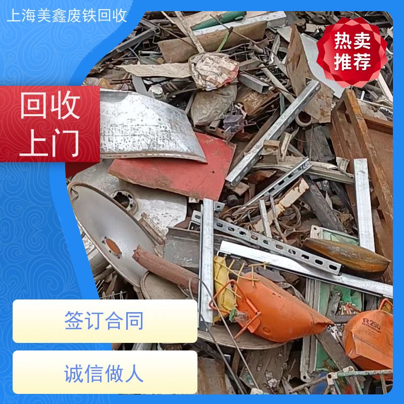 太仓市浮桥镇 长期回收 废钢 多少钱一吨