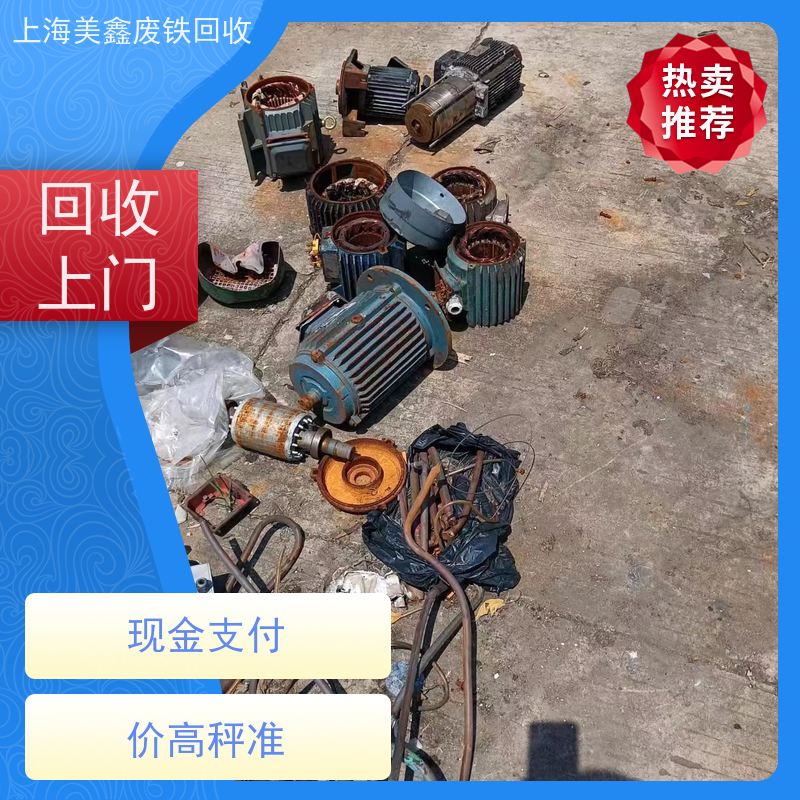 嘉定区江桥镇 高价回收 模具钢 今日行情