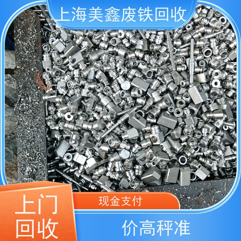 青浦区朱家角镇 高价回收 废铜烂铁 今日行情