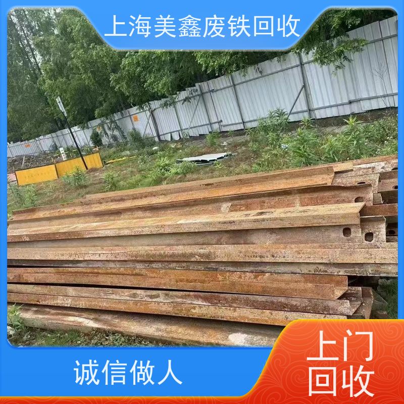 青浦区赵屯镇 长期回收 模具钢 多少钱一吨
