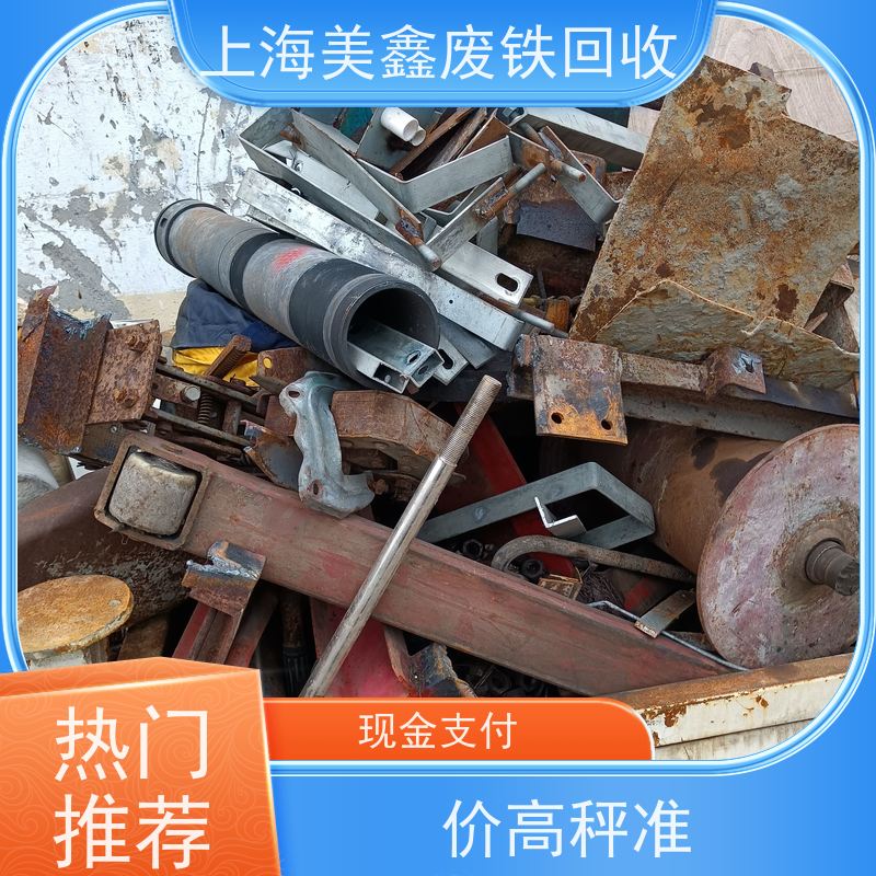 青浦区朱家角镇 高价回收 铁皮 的价格