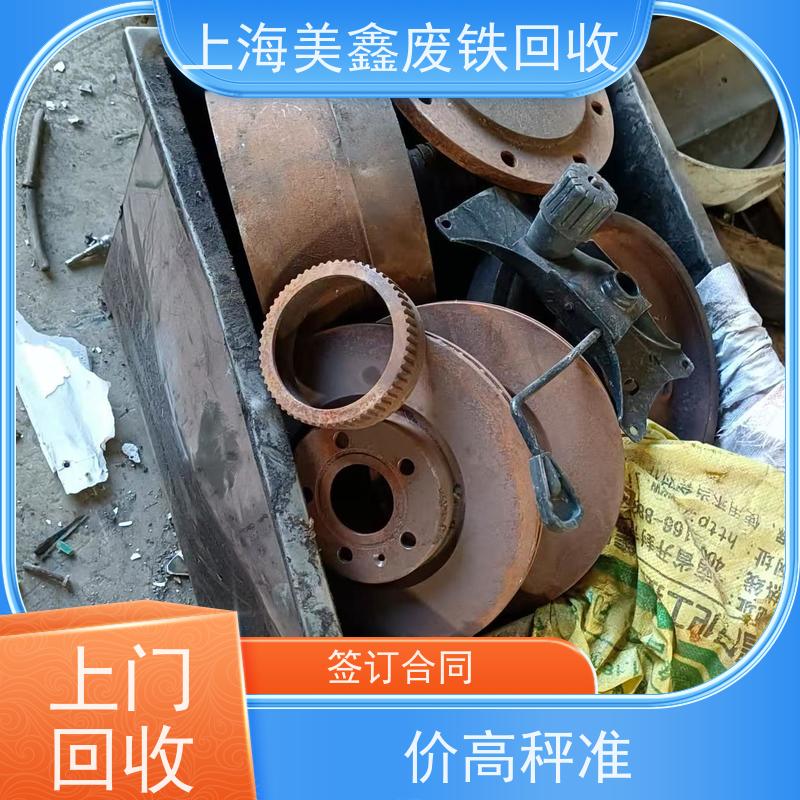 青浦区香花桥 长期回收 废铜烂铁 多少钱一吨
