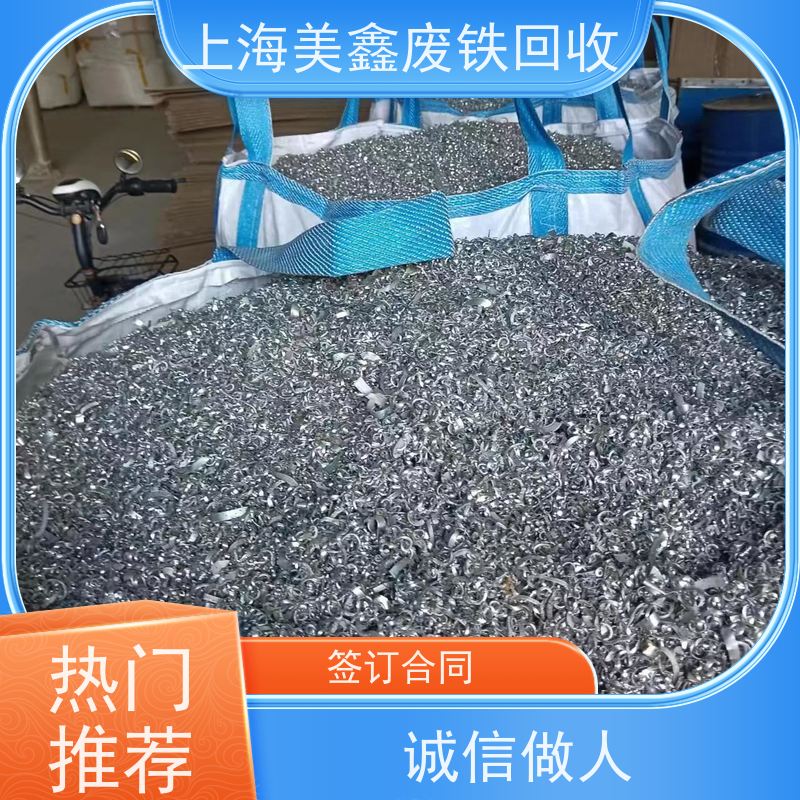 昆山淀山湖镇 上门回收 废钢 的行情