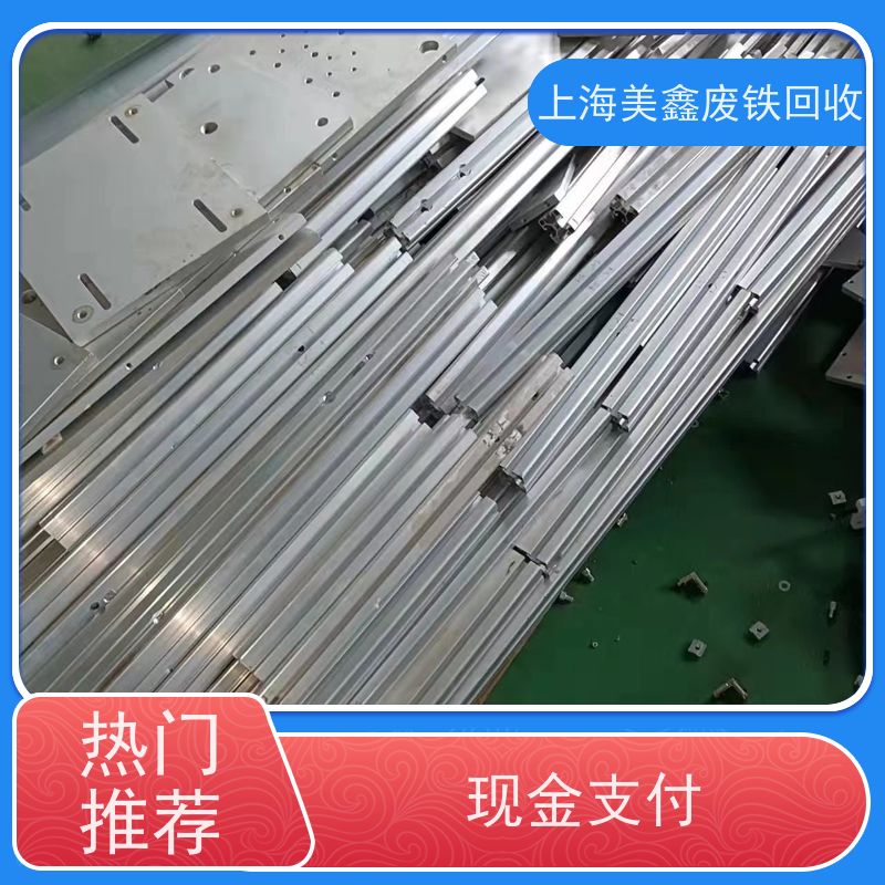 嘉定区江桥镇 长期回收 废铁 多少钱一公斤