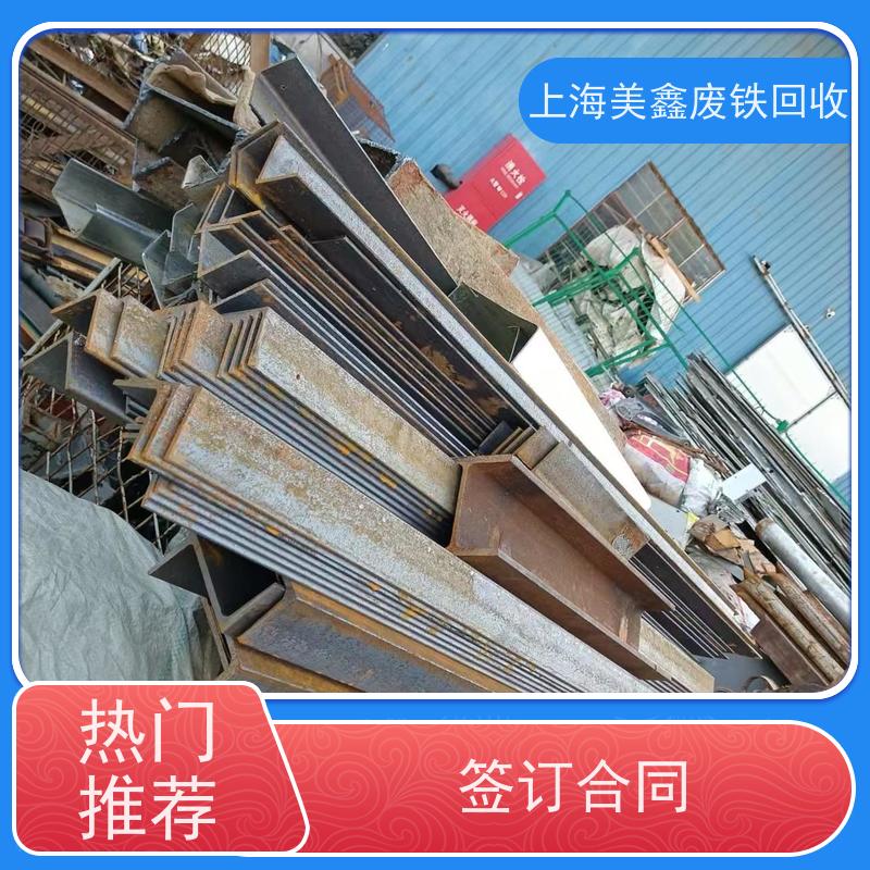 昆山锦溪镇 上门回收 废铁