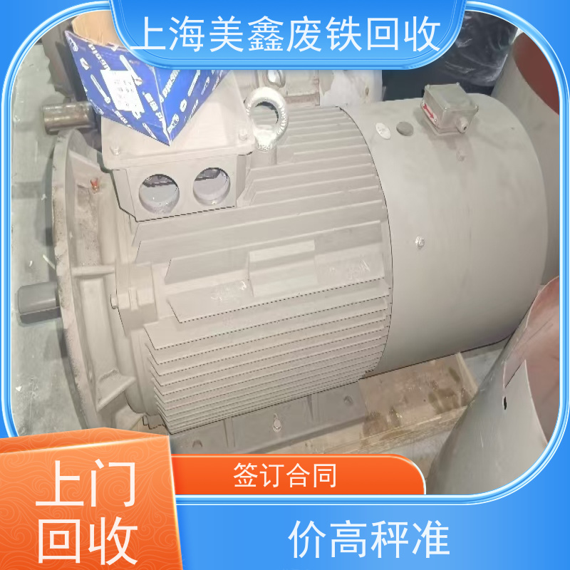 青浦区凤溪镇 高价回收 模具钢 今日行情