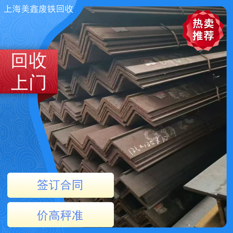 昆山花桥镇 长期回收 废铁 多少钱一公斤