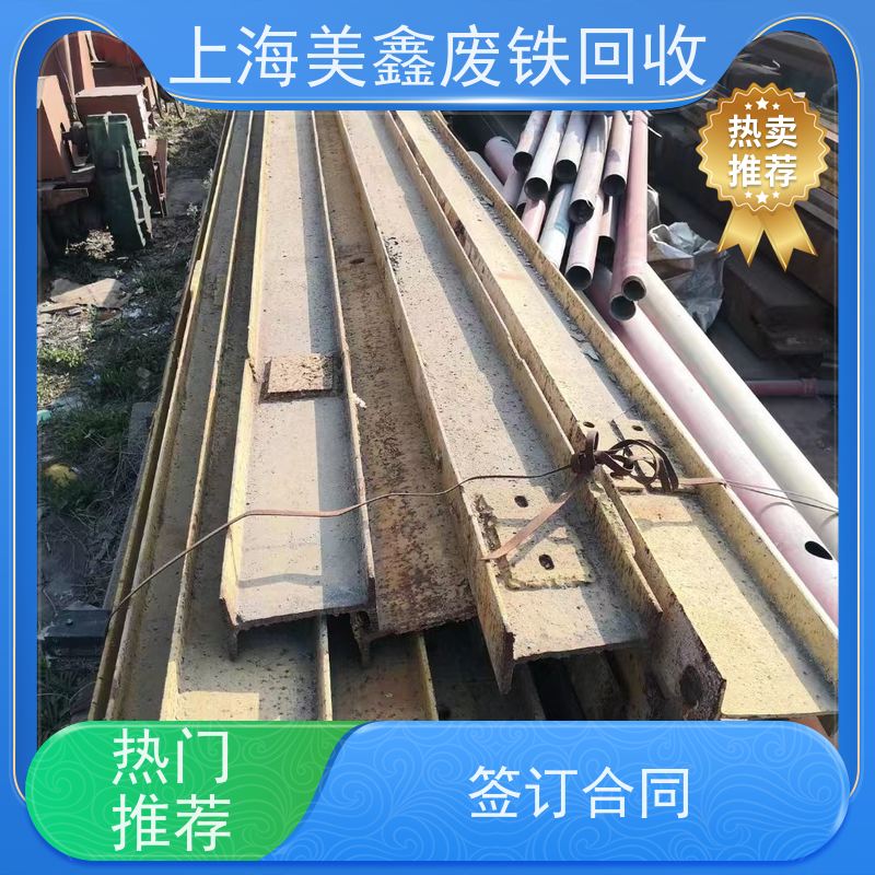 昆山周庄镇 高价回收 铁皮 今日行情